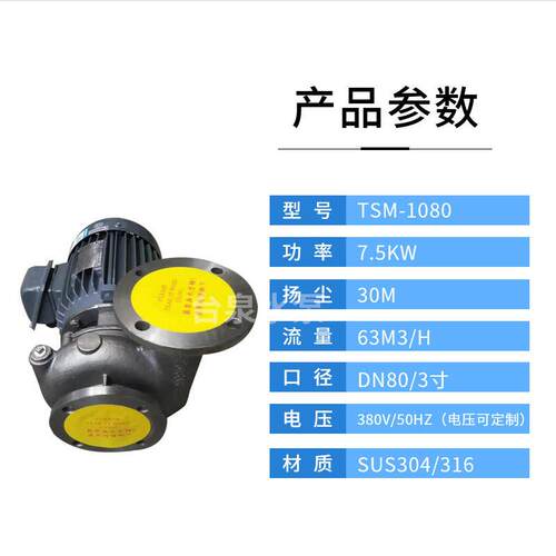 Ti钛材质离心泵DN8010HP卧式管道离心钛泵7.5KW抗强酸碱