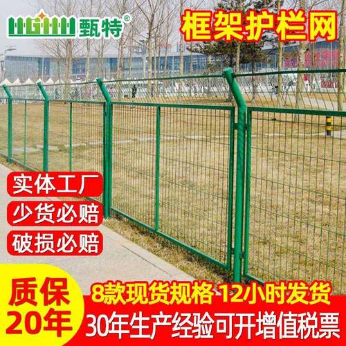 高速公路铁丝网围栏果园养殖防护网厂区车间仓库隔离网框架护栏网