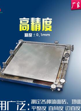 科信ZCY陶瓷砖平整度直角度边直度综合测定仪陶瓷砖边角度平整度