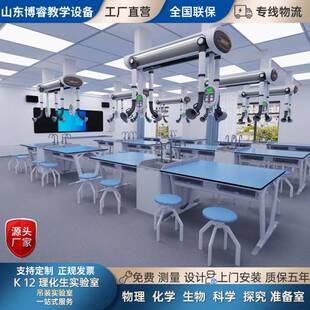理化生学生实验桌化学实验台中小学生物科学实验桌吊装实验台操作