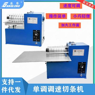 小型自动皮革切条机水钻分条机塑料PVC板硅胶纸张圆刀分切机调速