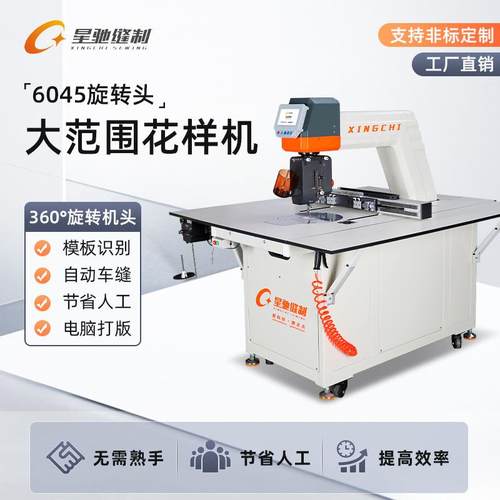 缝纫机定制厂家360旋转头电脑花样机箱包手袋皮革中厚料缝纫机