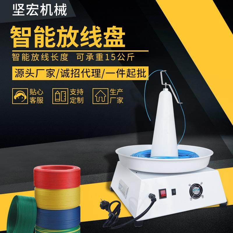 厂家直供自动送线盘适配全自动端子机和电脑卷绕剥线机智能放线盘