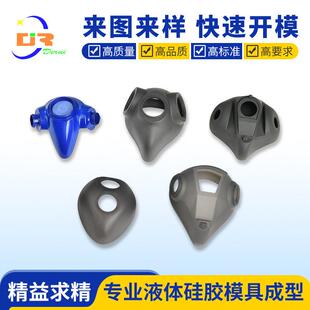ISO13485液态硅胶注塑厂家开模定做防毒防尘防护面罩加工生产厂