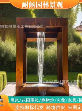 耐候钢水景厂家园林金属景观Q235NH造型户外工程现货