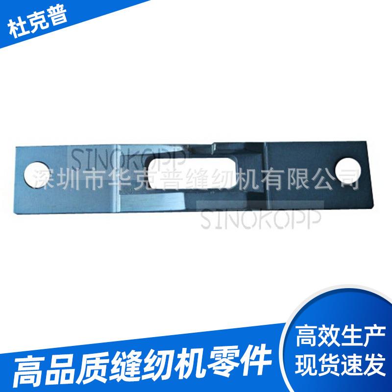 供应缝纫机配件867针板-0867200020工业缝纫机零件大全