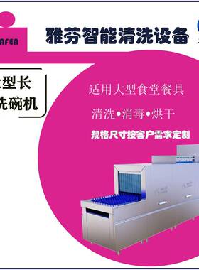 学校幼儿园饭堂餐盘洗碗机智能控温加热定时全自动清洗餐具洗碗机