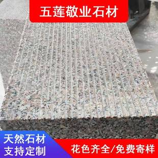 花岗岩划沟板天然大理石户外人行道板公园道路防滑拉丝面坡道石板