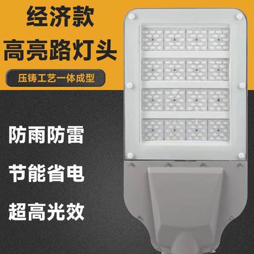 LED模组路灯头60W80W150W挑臂牙刷高亮模组路灯小金豆灯具