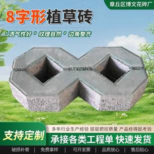 厂家现货植草水泥砖绿化草坪砖公园广场人行道停车位砖八字砖