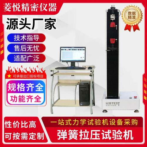 合金钢弹簧压力试验机柱式1000N拉力检测设备弹簧压缩量试验机