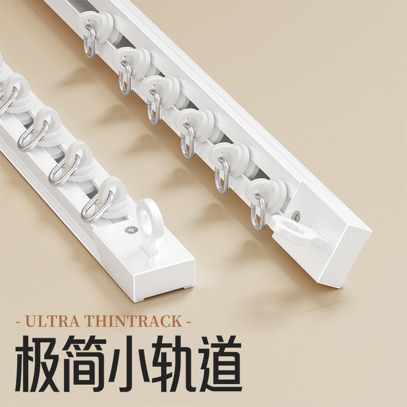 超薄极简窗帘轨道免打孔顶侧装自粘导轨隐形衣柜橱柜货架静音滑轨