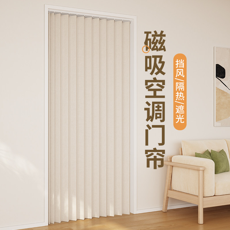 折叠门帘滑轨式空调隔断窗免打孔卧室房间2025新款高档厨房遮挡帘图片