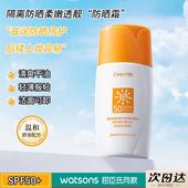 乳液防紫外线户外水润保湿 致朵防晒霜SPF50 旗舰店A 隔离护肤正品