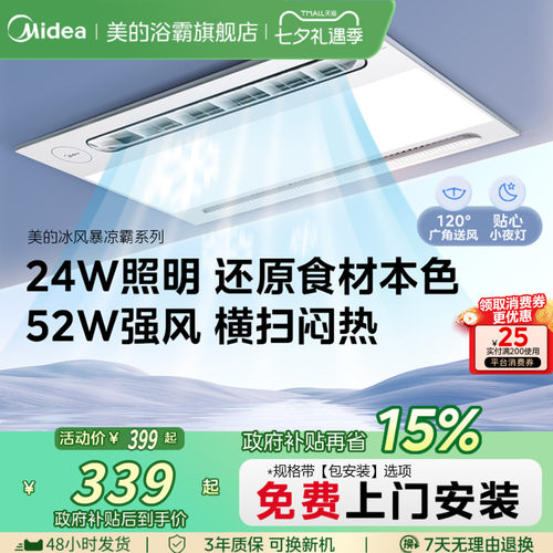 大摆叶扫风  无线遥控