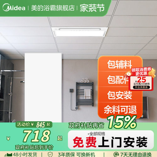 美的吊顶材料卫生间包安装铝扣板