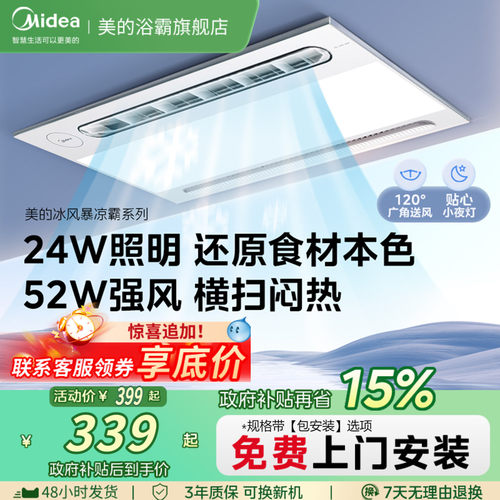 大摆叶扫风  无线遥控