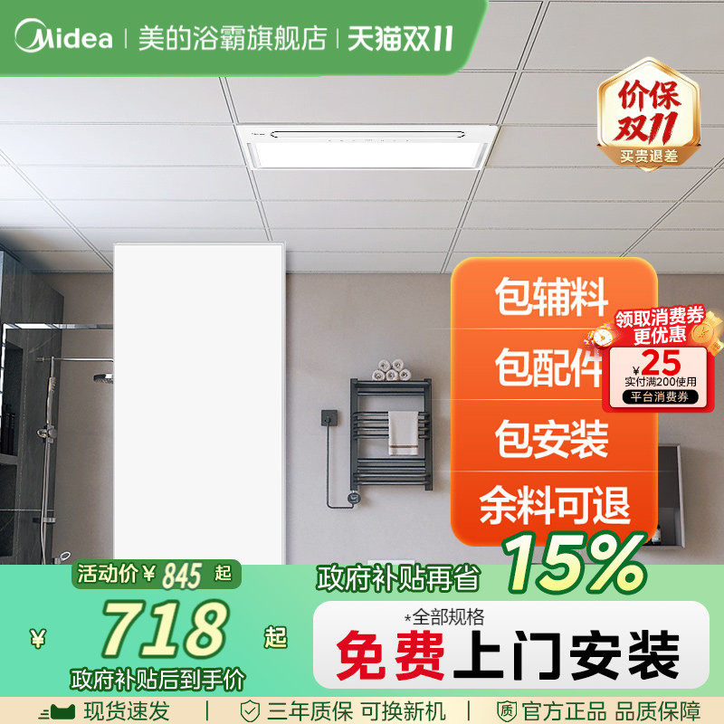 美的集成吊顶厨房浴室卫生间天花板铝扣板吊顶300x600全套包安装