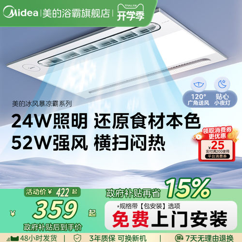 大摆叶扫风  无线遥控