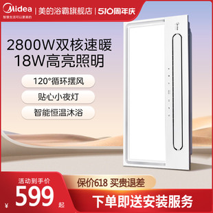 美 浴霸照明排气扇一体超薄风暖集成吊顶卫生间取暖器浴室暖风机