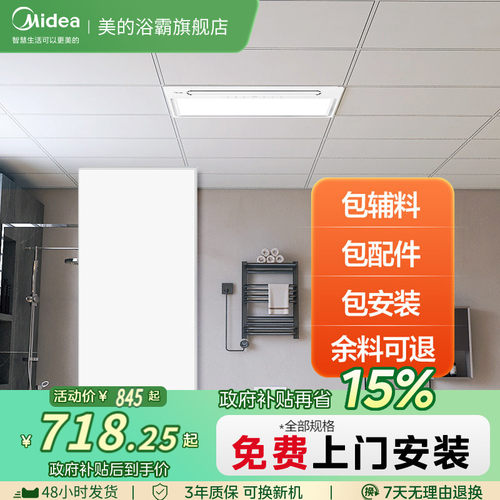 美的吊顶材料卫生间包安装铝扣板