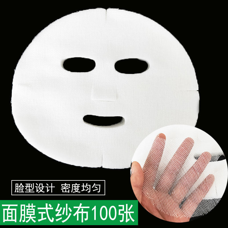 面膜专用纱布块软膜粉圆脸型韩国