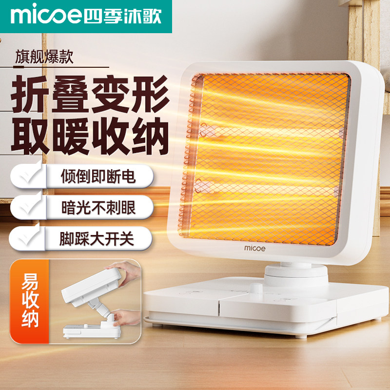四季沐歌取暖器小太阳灯热电暖灯冬天省电小取暖器电烤扇家用桌下,生活电器,小太阳取暖器,淘宝优惠券,粉丝福利购,淘宝优惠卷