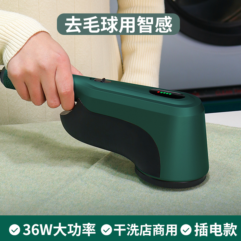 智感干洗店专用剃毛机去球器插电大功率毛球修剪器滚打毛清理衣物,生活电器,毛球修剪器/除毛器/粘毛器,淘宝优惠券,粉丝福利购,淘宝优惠卷