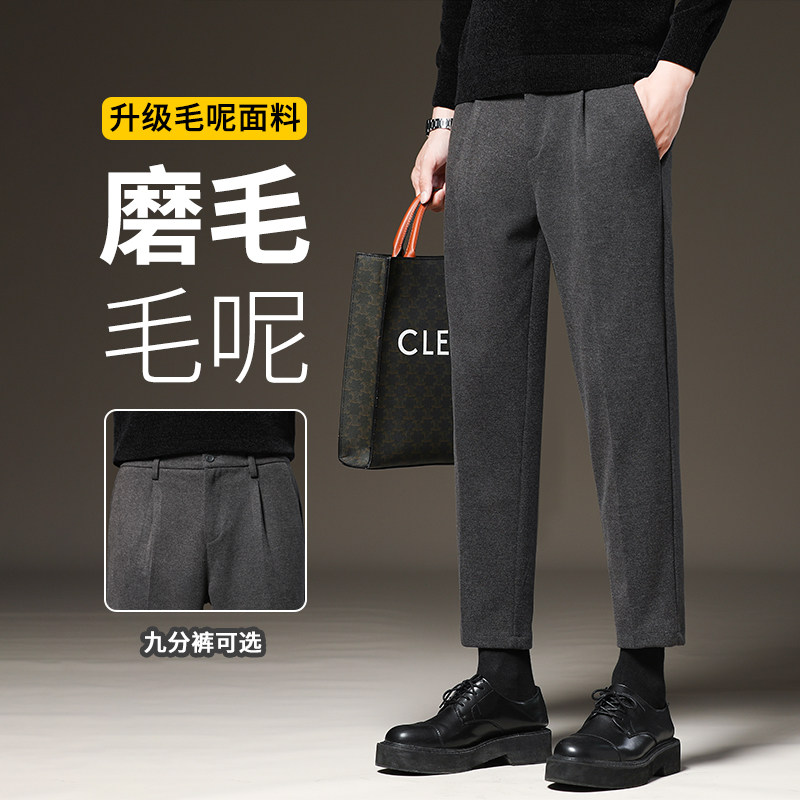呢子西裤男士2024秋冬加厚加绒毛呢裤子男款直筒修身小脚休闲裤