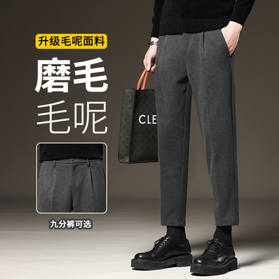 呢子西裤男士2025秋冬加厚加裤子男款直筒修身小脚休闲裤1126k