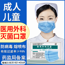 39.9元包邮  佰易来 医用外科灭菌口罩 50个