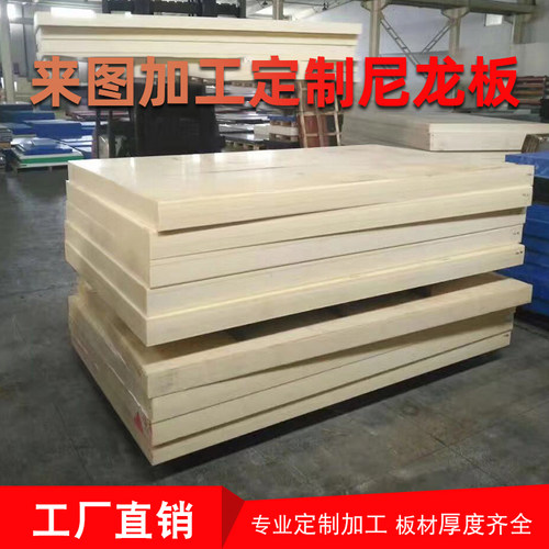 尼龙板板材塑料板耐磨方块mc加工