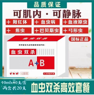 兽用血虫双杀血虫净孕畜可用饲料添加剂血虫双杀血虫