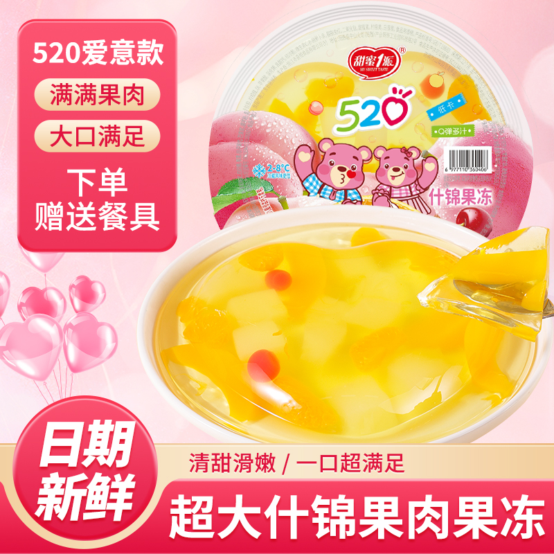 甜蜜1派520什錦果肉果凍超大果凍