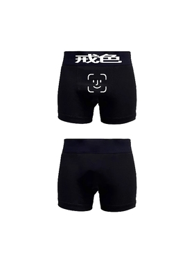 Without Me/JADEGANGxKID黑色高腰戒色图案冰棉速干透气平角内裤