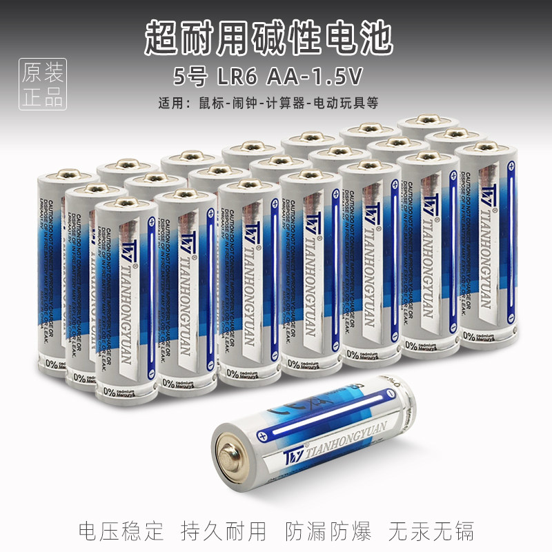 耐用型5号7号碱性电池适配指纹智能锁-话筒-手柄-燃气表-无线鼠标