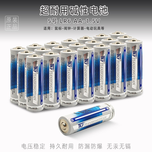 耐用型5号7号碱性电池适配指纹智能锁-话筒-手柄-燃气表-无线鼠标