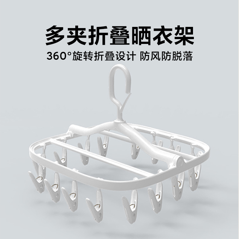 小米有品全格晒袜架多夹折叠衣架