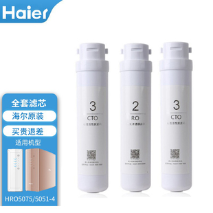 300Q1D 4复合施特劳斯HSNF 5051 海尔净水器滤芯HRO5075