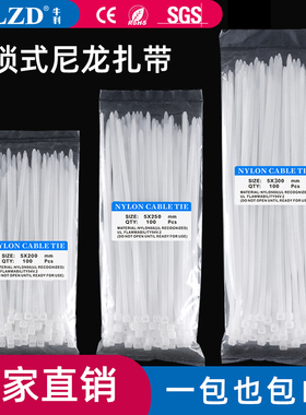 尼龙扎带3*4*5*8*系列多规格塑料扎带尼龙绑扎带100条装厂家直销
