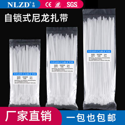 尼龙扎带强力抗老化塑料耐高低温电线捆绑带黑白色卡扣固定束线带