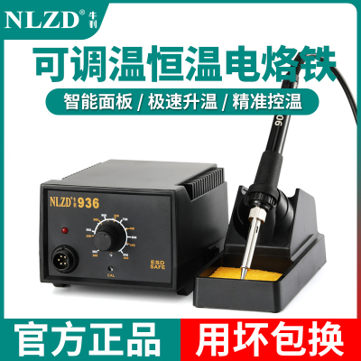 精准控温轻松上锡智能恒温