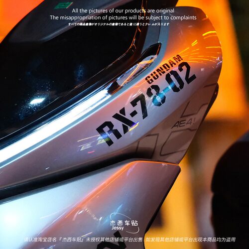 极核ae2/ae4ipro/ae4/AE6 机动战士贴纸个性装饰改装拉花电动车贴