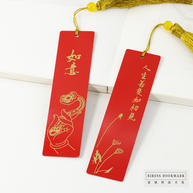 来图定制定做订制刻字初见温暖中国风黄铜烤漆金属艺术书签创意简约个性文艺复古风学生用节日馈赠礼品纪念品