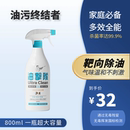 油击队厨房多效油污净除垢去油污清洁剂重油清洗除垢油渍神器厨房