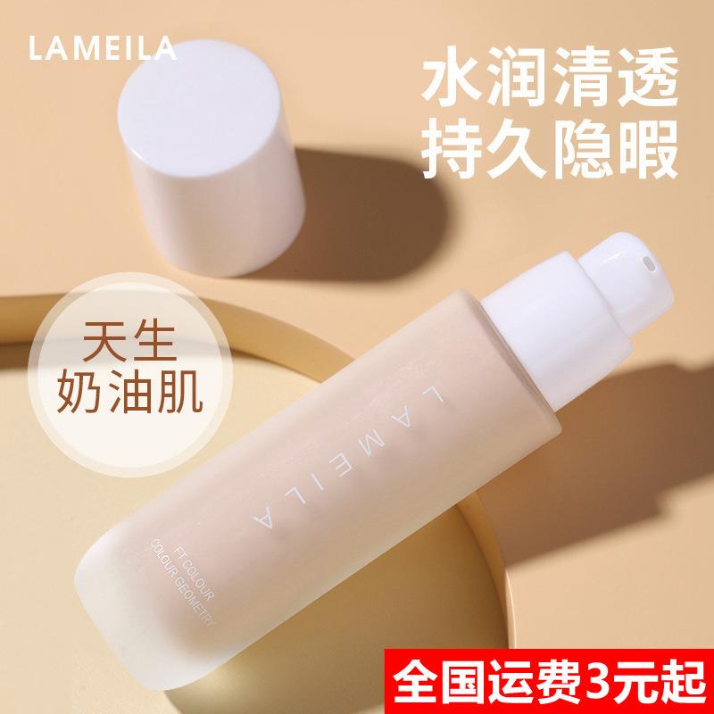 拉美拉清透遮瑕粉底液BB霜保湿隔离霜CC棒防水美女白男一件代
