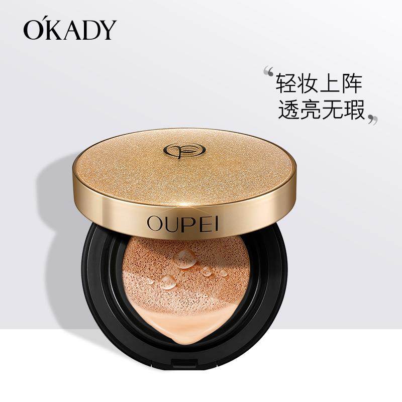 欧佩轻润气垫CC霜遮瑕轻薄透气保湿面部彩妆BB霜,彩妆/香水/美妆工具,彩妆套装,淘宝优惠券,粉丝福利购,淘宝优惠卷