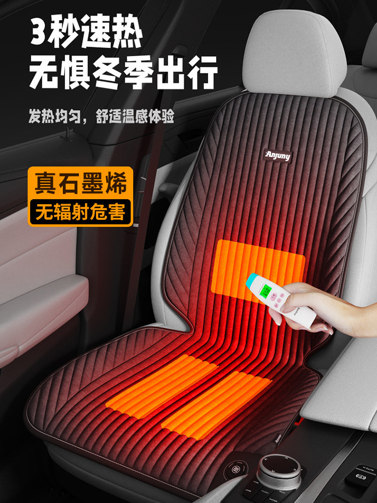 冬季车载加热坐垫石墨烯速热汽车制热座垫单片驾驶座电热保暖车垫