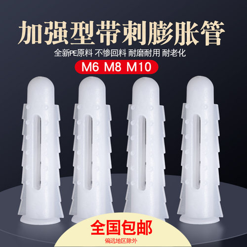 带刺型加强型膨胀螺丝胶塞涨塞