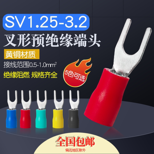 接线端子绝缘冷压接线端子
